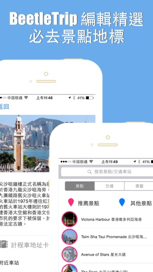 Hong Kong offline map and gps city 2go by Beetle Maps, china(圖2)-速報App