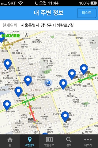 벼룩시장 screenshot 3