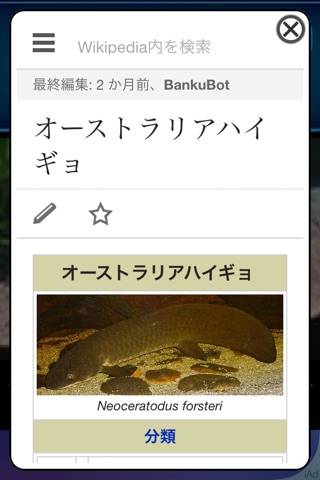 Tropical Fish Touch screenshot 4