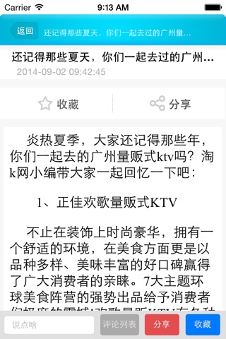 预订KTV screenshot 4