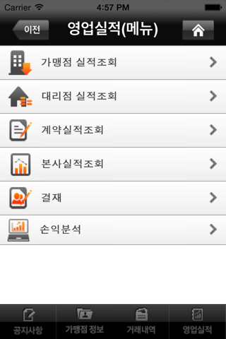 EasyOffice+ 모바일 screenshot 2