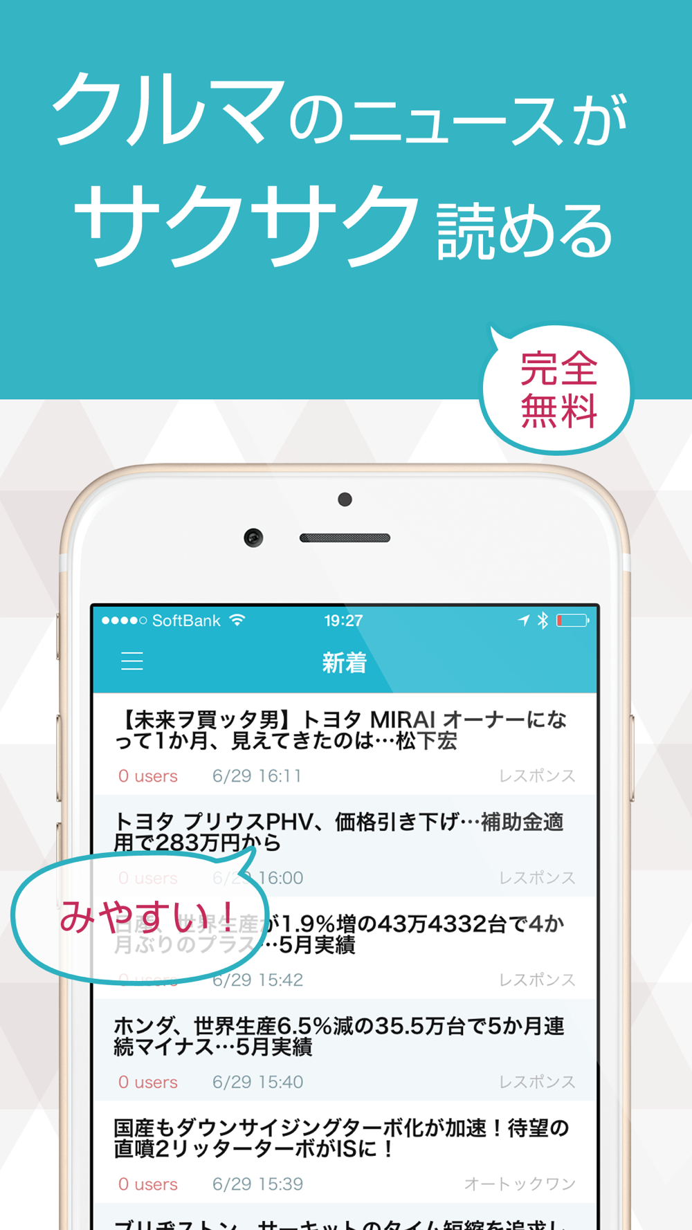 Car News 最新車からトレンドまで自動車の最新情報まとめ読み Free Download App For Iphone Steprimo Com