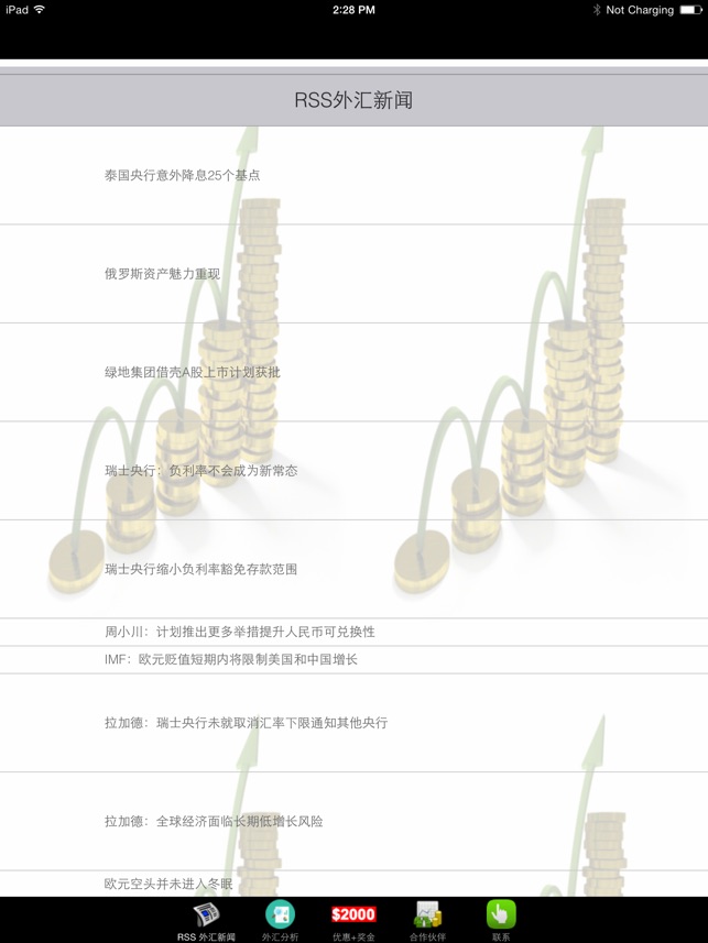 RSS外汇新闻, 外汇分析(圖2)-速報App