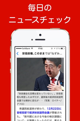 新聞＊週刊誌まとめ読み - 無料で読めるニュース screenshot 2