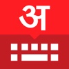Hindi Keyboard by Design Ventures