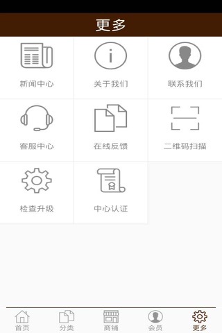 西北建材门户 screenshot 4