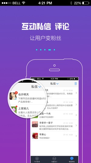 FM105主播端(圖4)-速報App