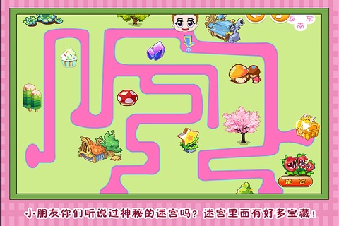 迷宫小侦探 寻找宝藏 早教 儿童游戏 screenshot 4