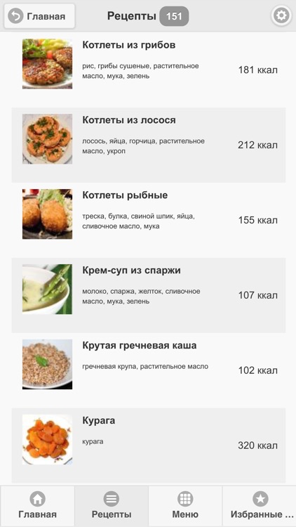 Меню на неделю от EasyMenu