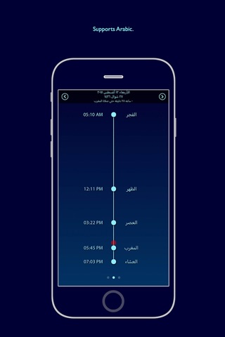 Qiyam screenshot 2