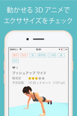 「脱・三日坊主」始めて続く ダイエットフィットネスアプリ - Start fit screenshot 4