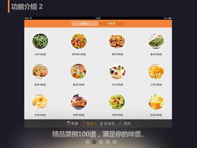 掌厨HD-美食菜谱视频厨房