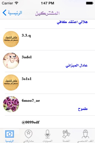 Multaqa - ملتقى screenshot 4