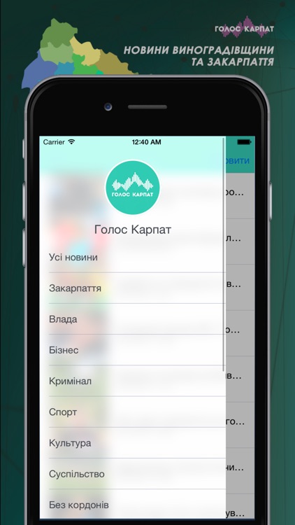 Голос Карпат screenshot-4