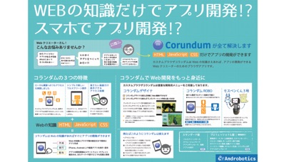 Corundumのおすすめ画像1