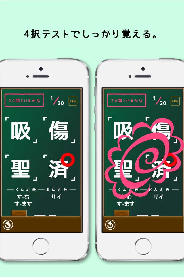 漢字おぼえちゃお！「おぼえちゃお」シリーズ第１弾 screenshot 4