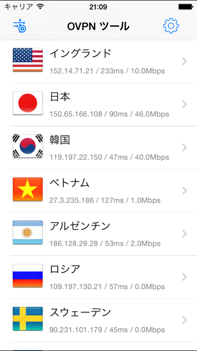 OVPN Finder - Free VPN Toolsのおすすめ画像1