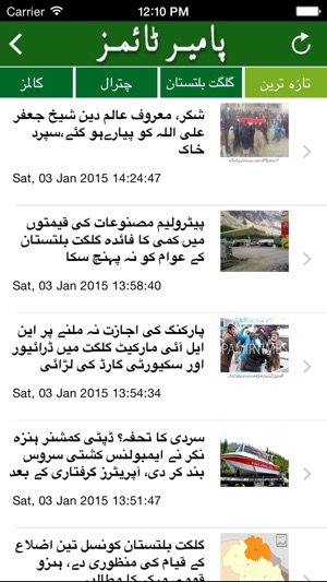 Pamir Times(圖4)-速報App