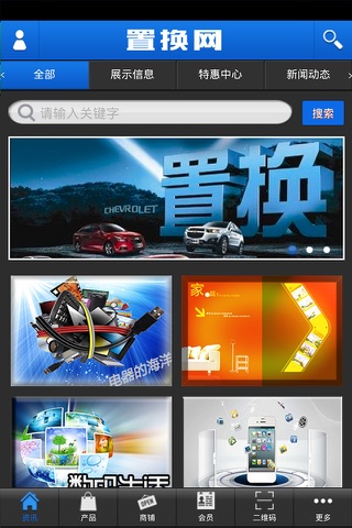 置换网 screenshot 2