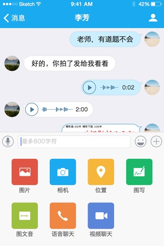 一米家校 screenshot 3