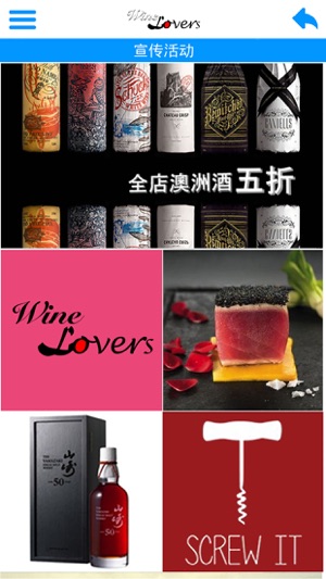 Wine Lovers Store(圖1)-速報App