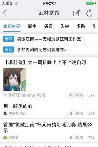 笑傲江南 screenshot 3