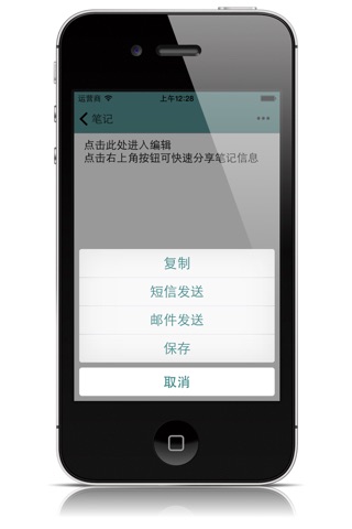 豌豆笔记 screenshot 3