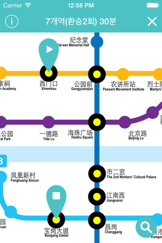 广州地铁 Guangzhou Metro screenshot 3