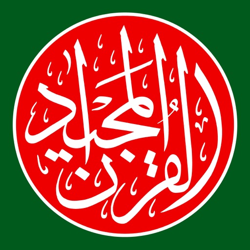Bangla Quran - alQuran Bengali Icon