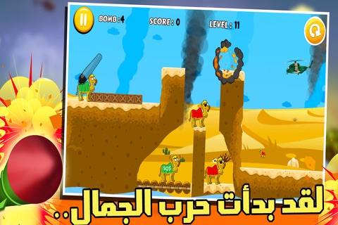 لعبة حرب الجمال screenshot 2