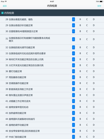 爱上好车认证系统 screenshot 3