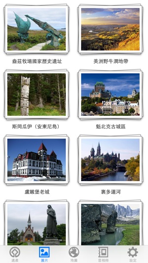 世界遺產在加拿大(圖3)-速報App