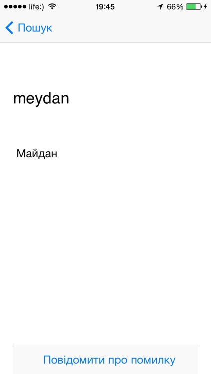 Ukrainian – Crimean Tatar Dictionary (Українсько-кримськотатарський словник) screenshot-3