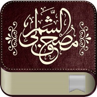 Moshaf Al Shmarly pour PC
