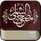 Moshaf Al Shmarly application for iPad offers you the experience of realistic reading the Quran, it displays the Quran in one of the most prevalent, namely Moshaf Al Shmarly, accompanied by a simple explanation of Quranic verses with the possibility of listening to the recitation of famous reader in the Islamic world Saad Al-Ghamdi 