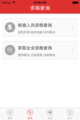 广东生产许可 screenshot 3