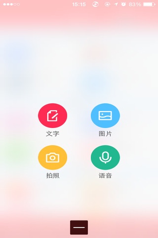 微爱社区 screenshot 2