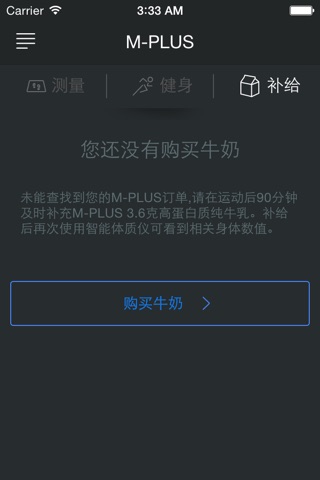 M-PLUS私教 screenshot 3