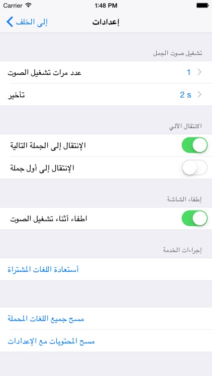 عبارات تستخدم في السفر screenshot-4