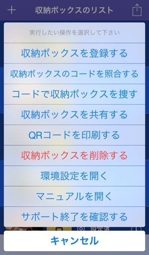 QRボックス(圖5)-速報App