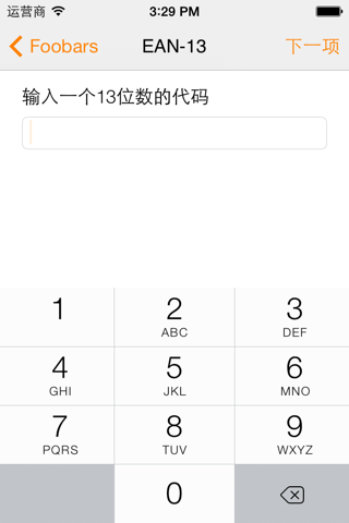 Foobars GS1 Barcode Generator screenshot 2
