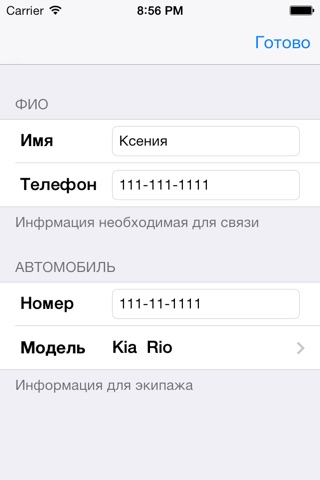 Автопомощь screenshot 2