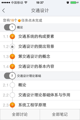 中国药科大学网络教学平台 screenshot 4