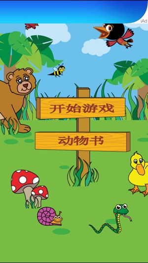 Animal 101 Chinese(圖2)-速報App