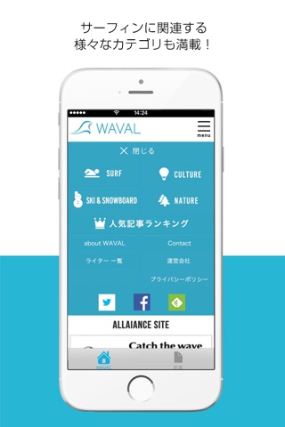 WAVAL screenshot 4