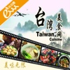 台湾美食网