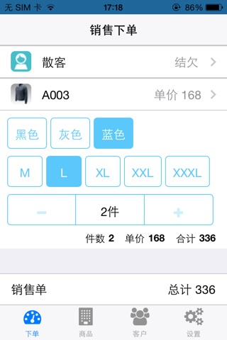 科宝i8-零售端 screenshot 2