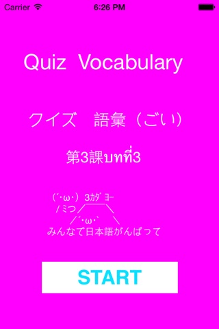Lesson3 Japanese Vocabulary For Thai screenshot 3