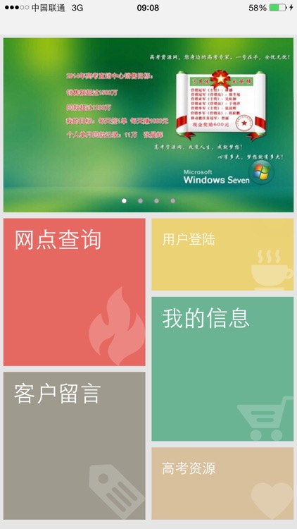 校园通管理平台 screenshot-4