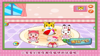大白照顾小宝宝 早教 儿童游戏 1.54 IOS -